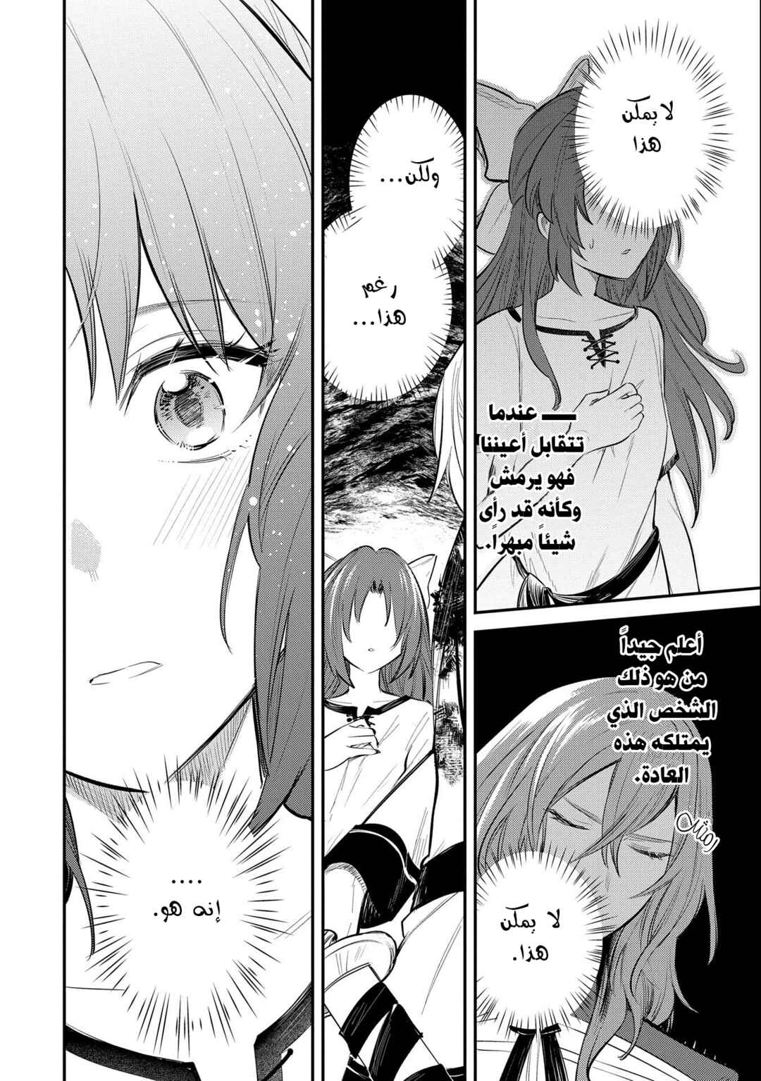 Chapter 30 - Page 4