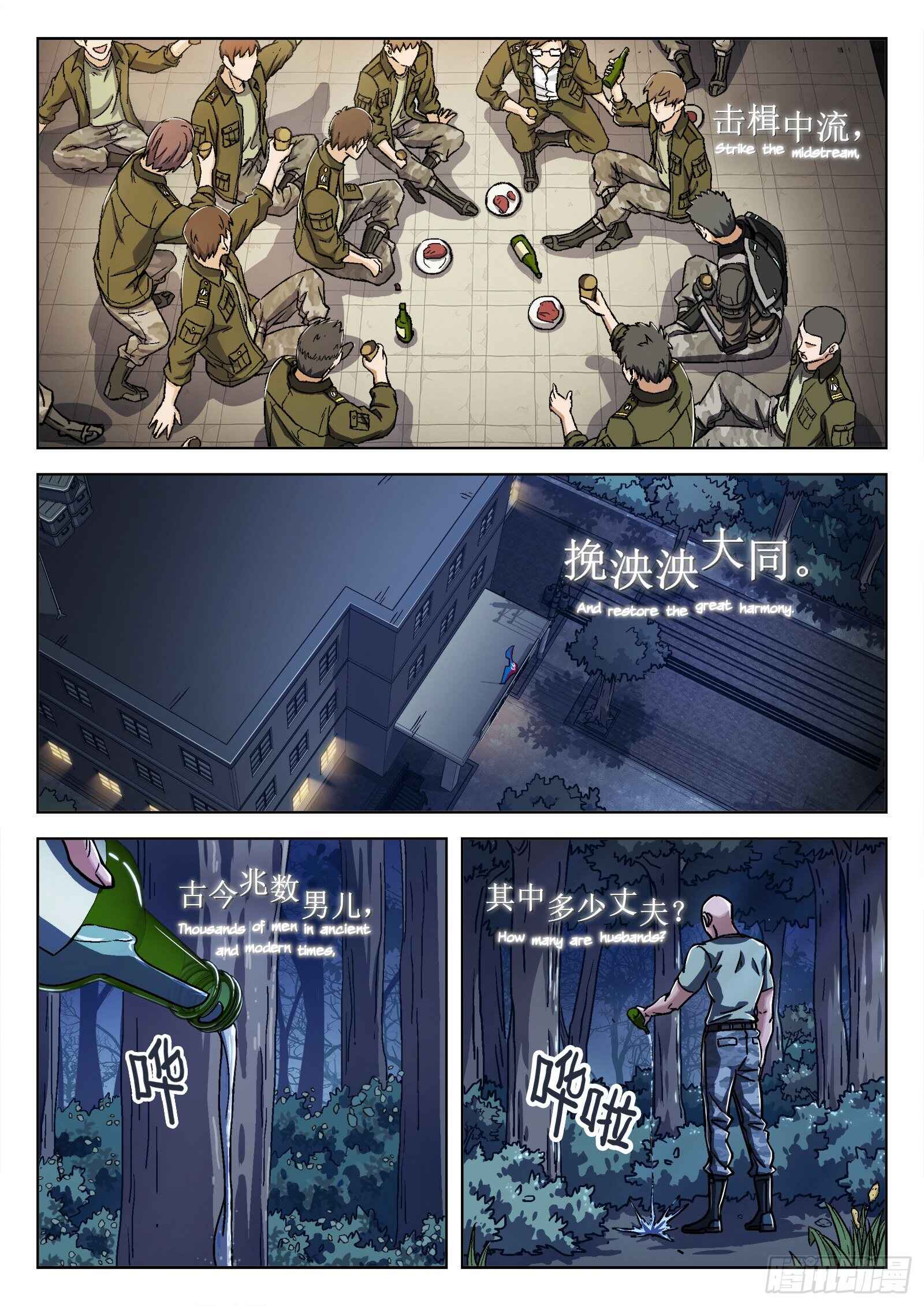 Chapter 23 - Page 20
