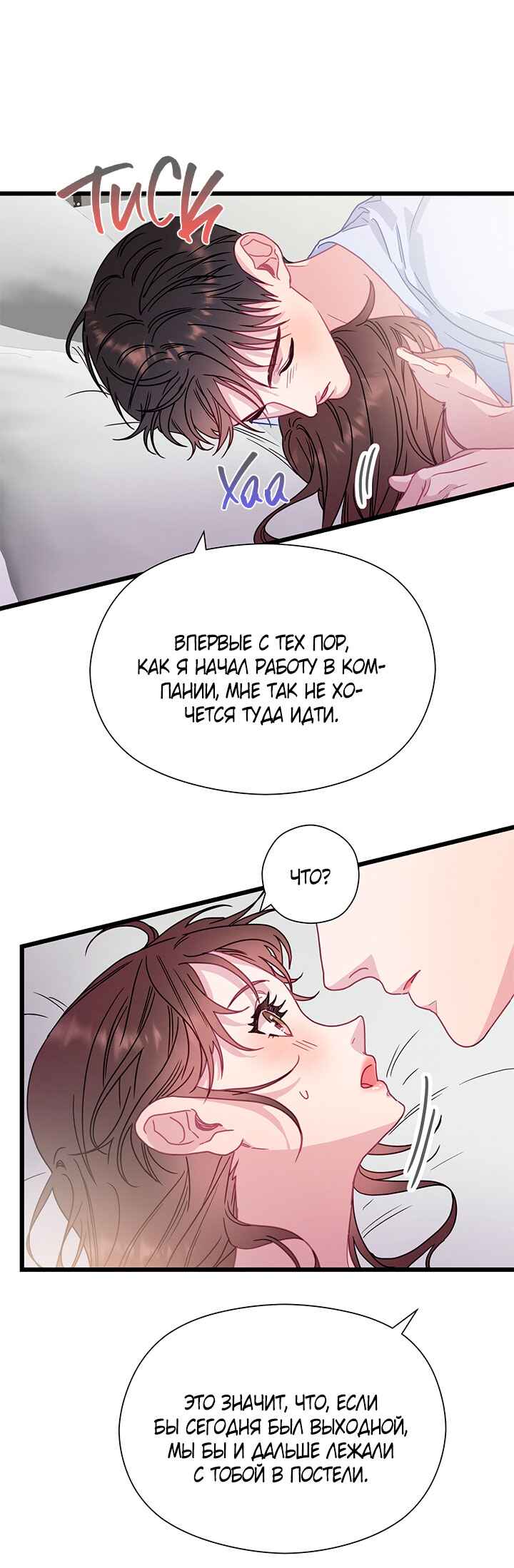 Chapter 56 - Page 11