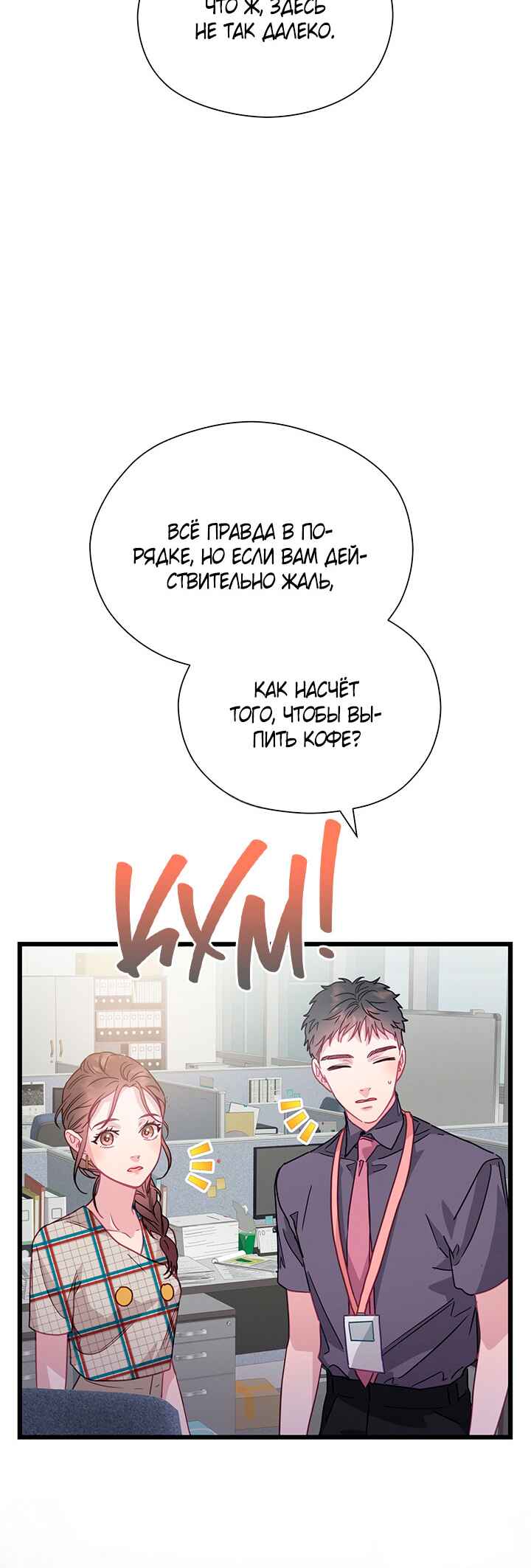 Chapter 56 - Page 28