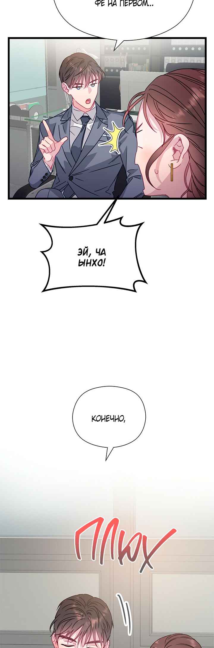 Chapter 56 - Page 35