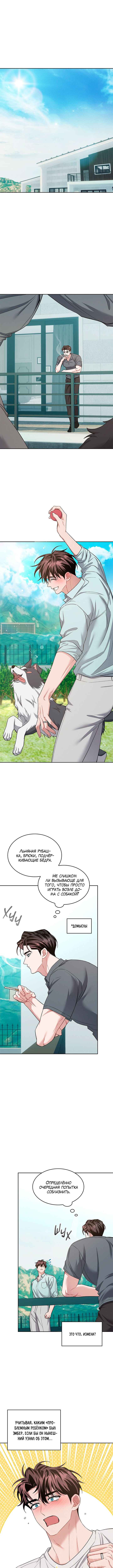 Chapter 56 - Page 1