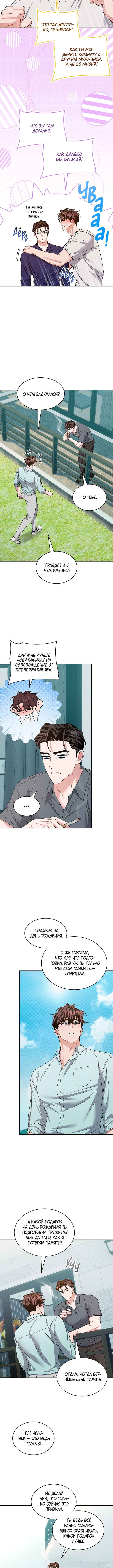 Chapter 56 - Page 2