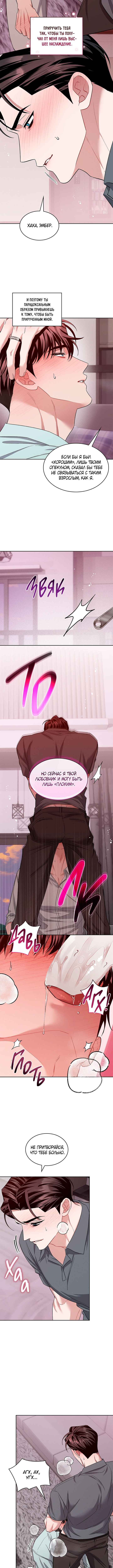 Chapter 56 - Page 7