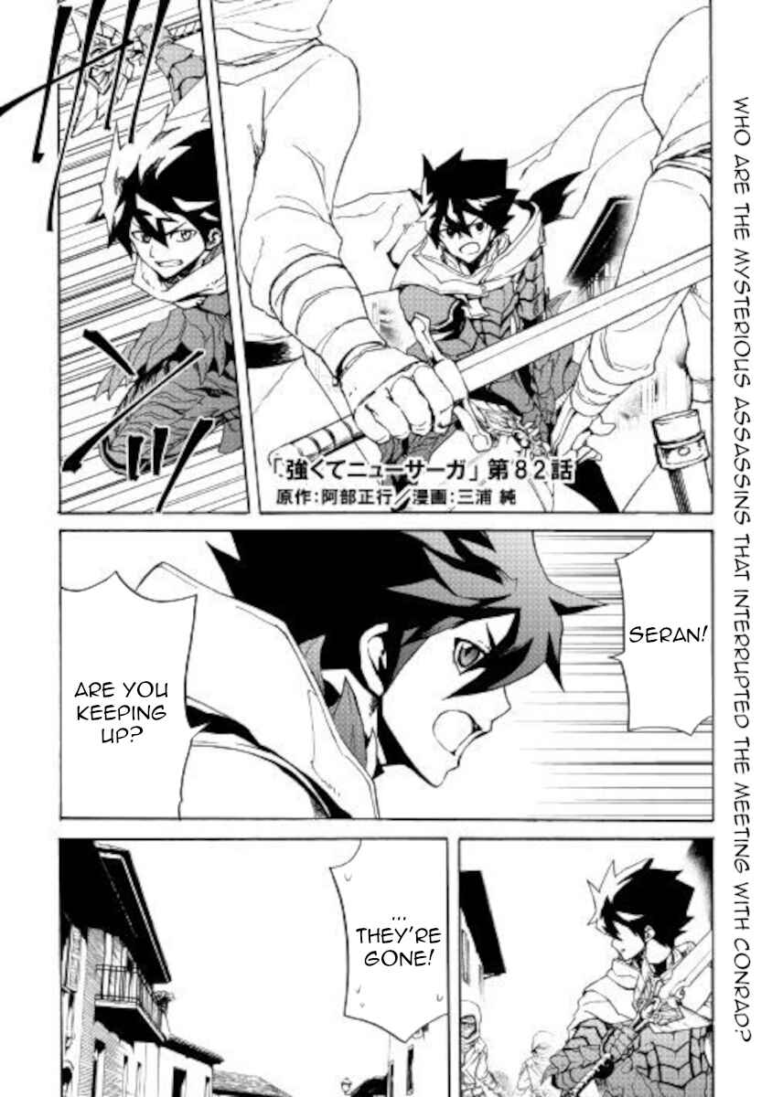 Chapter 82 - Page 1