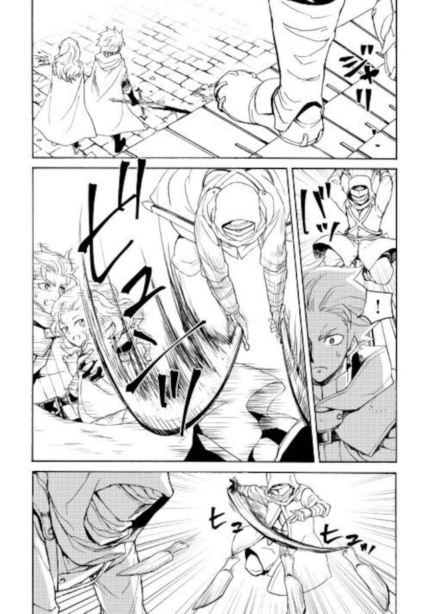 Chapter 82 - Page 3