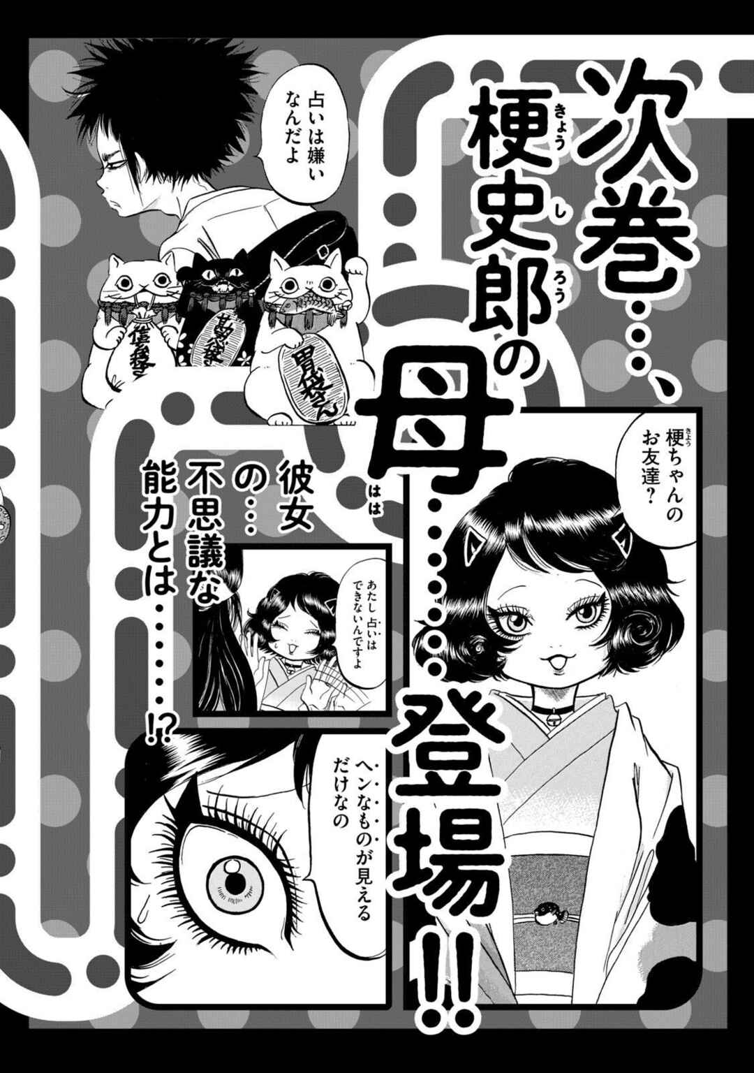 Chapter 17.5 - Page 6