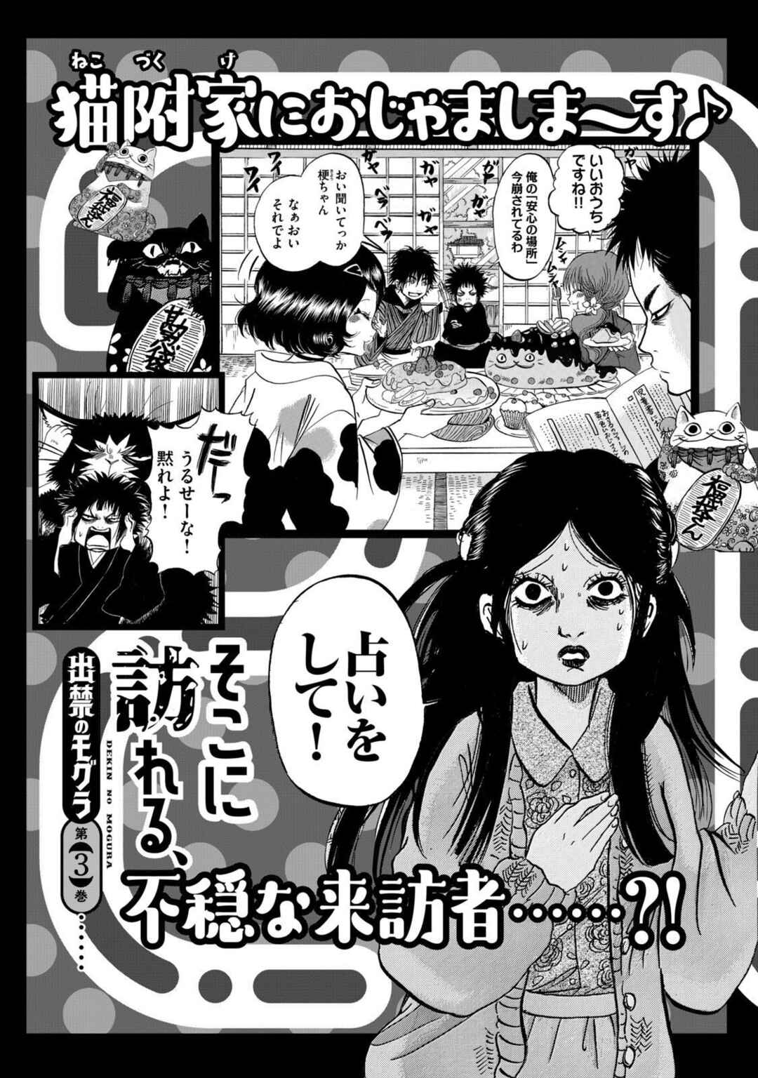 Chapter 17.5 - Page 7