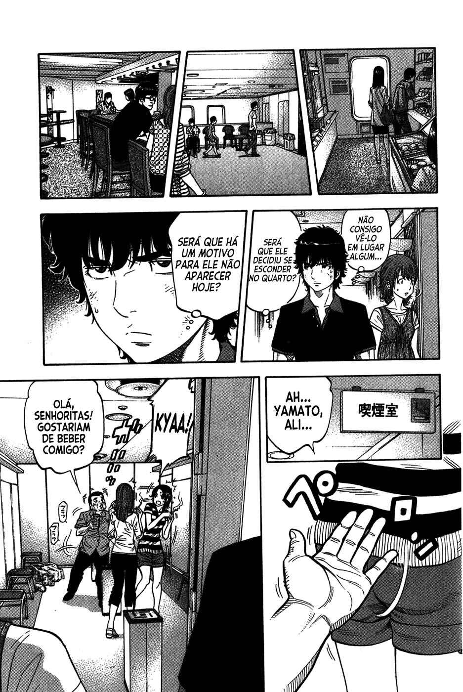 Chapter 74 - Page 16