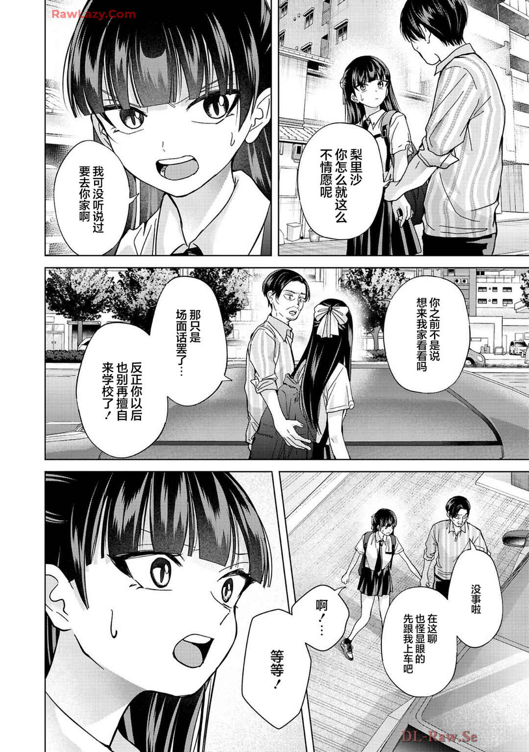 Chapter 33 - Page 2