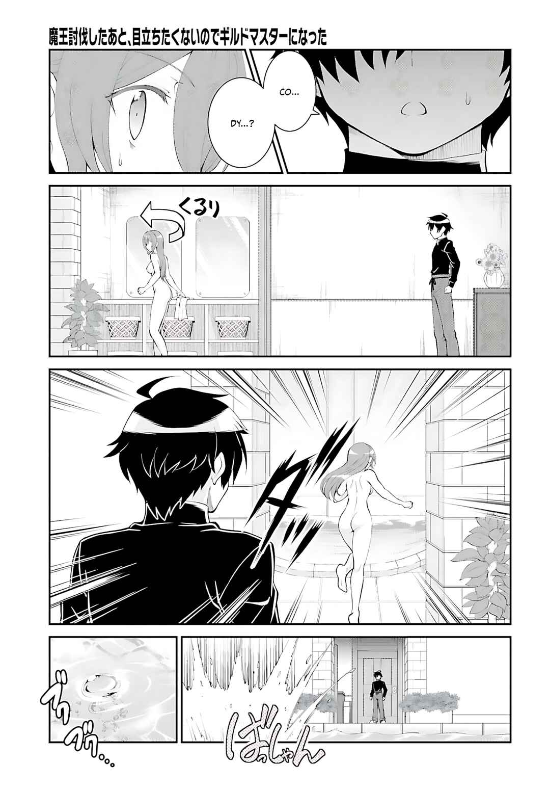 Chapter 36 - Page 4