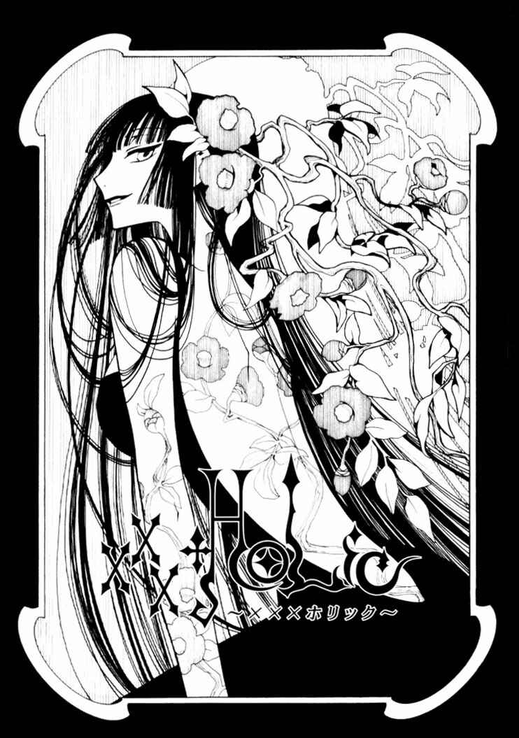 Chapter 28 - Page 1