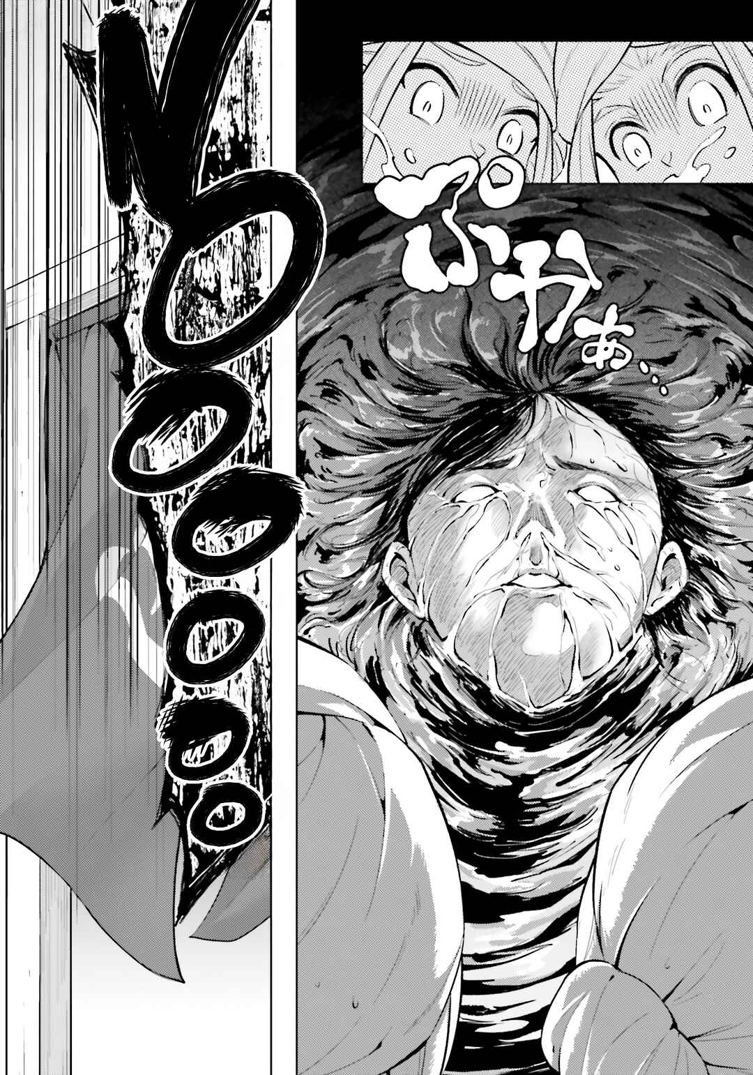 Chapter 94 - Page 20