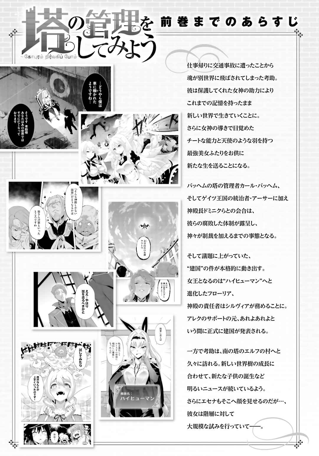 Chapter 94 - Page 6