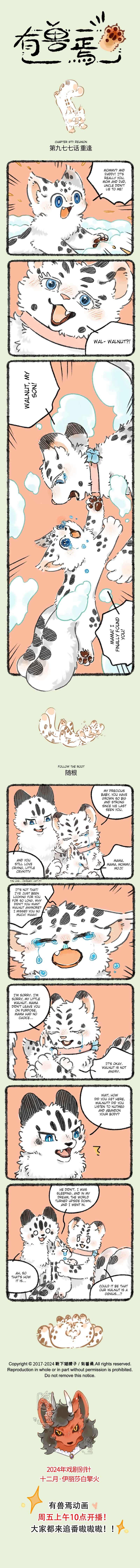 Chapter 977 - Page 1