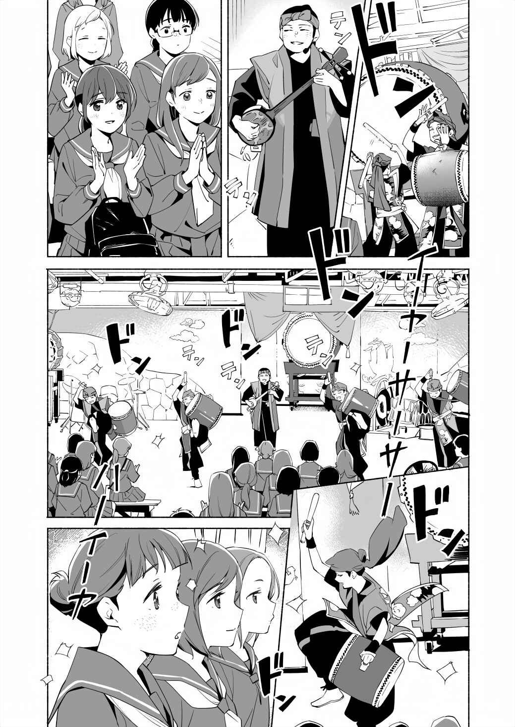 Chapter 17.1 - Page 4