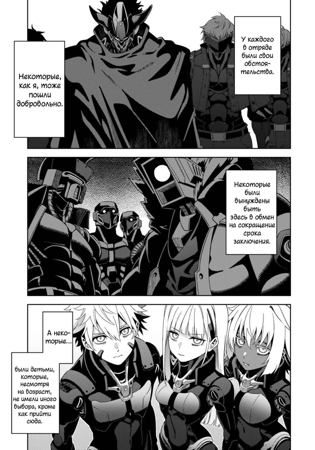 Chapter 6.1 - Page 3