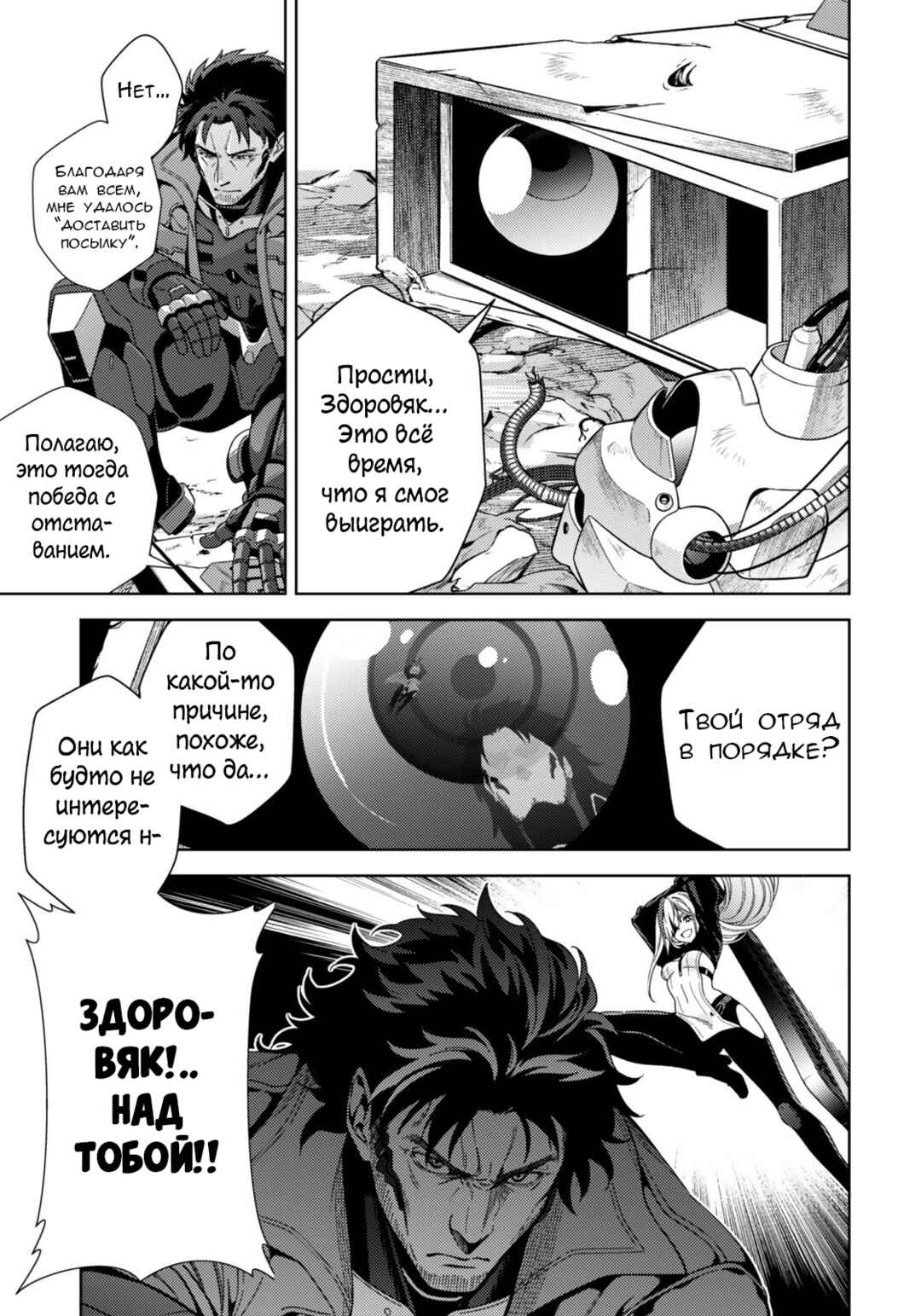 Chapter 6.1 - Page 5