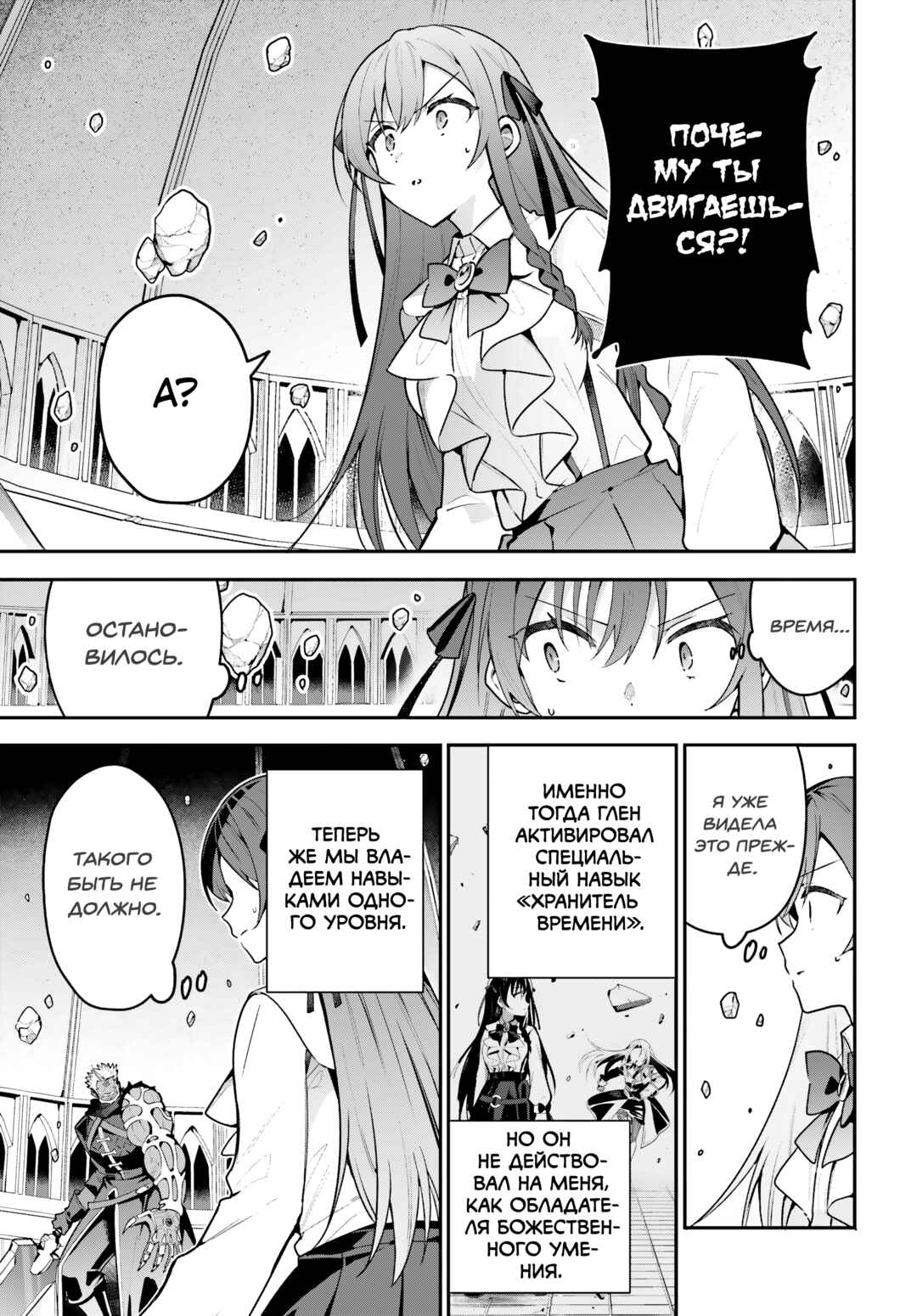 Chapter 49 - Page 11