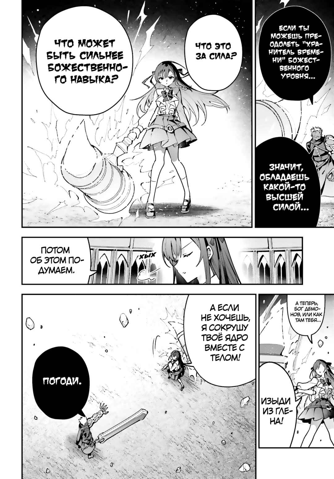 Chapter 49 - Page 14