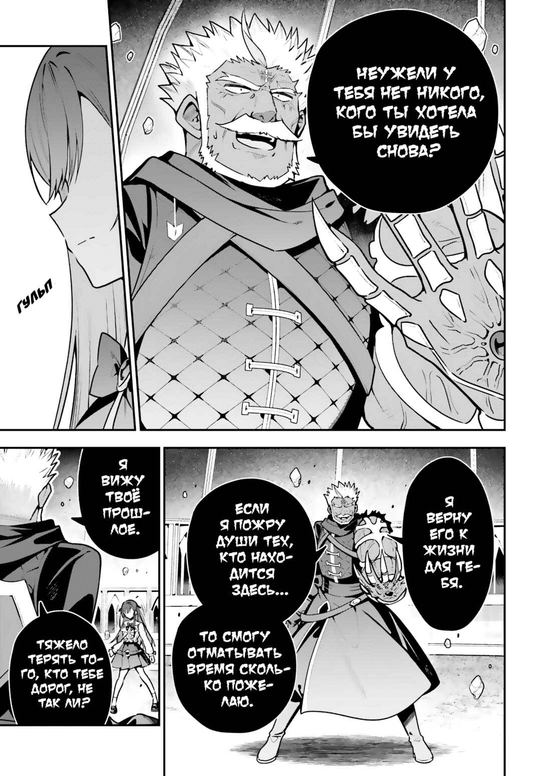 Chapter 49 - Page 15