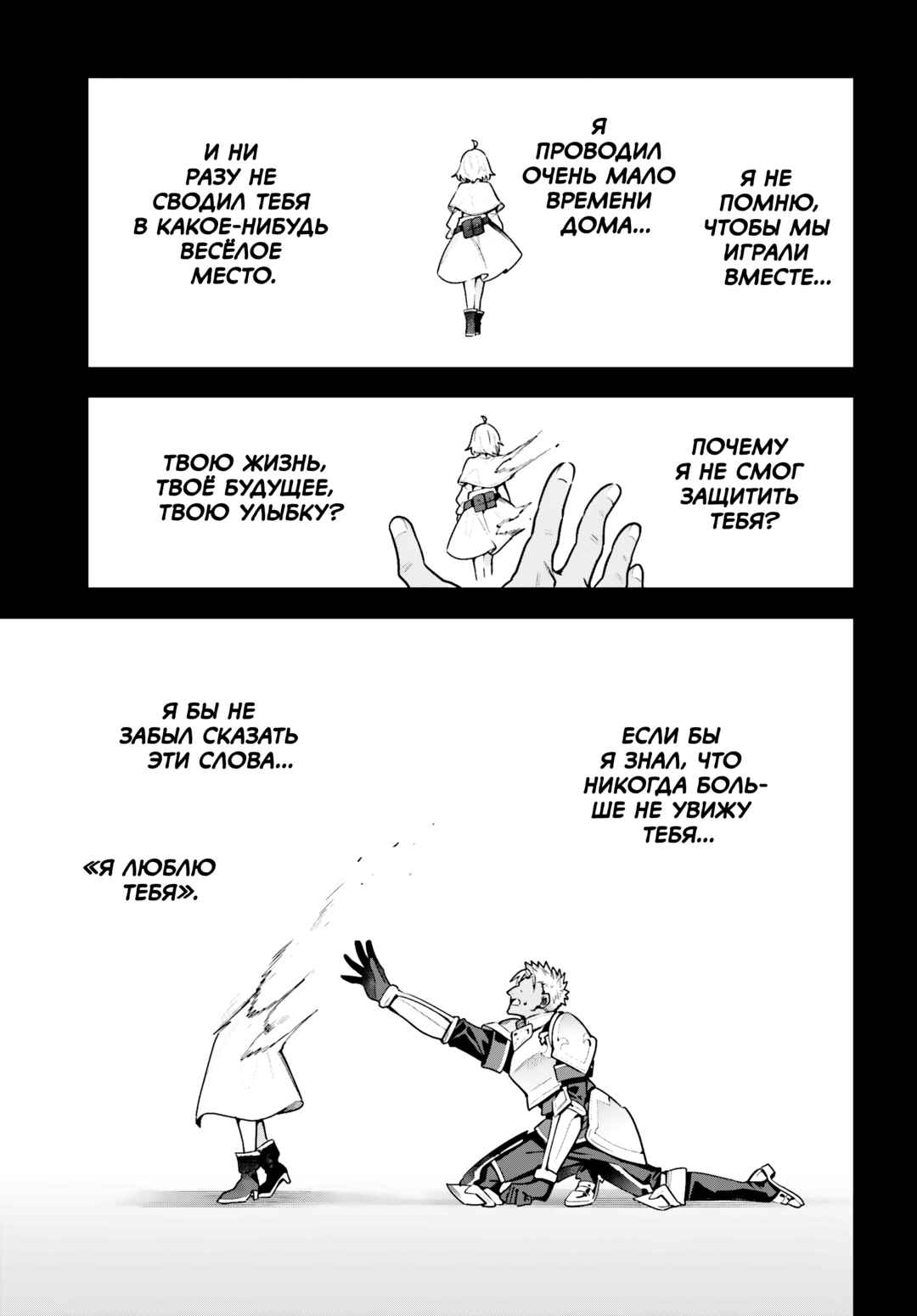 Chapter 49 - Page 26