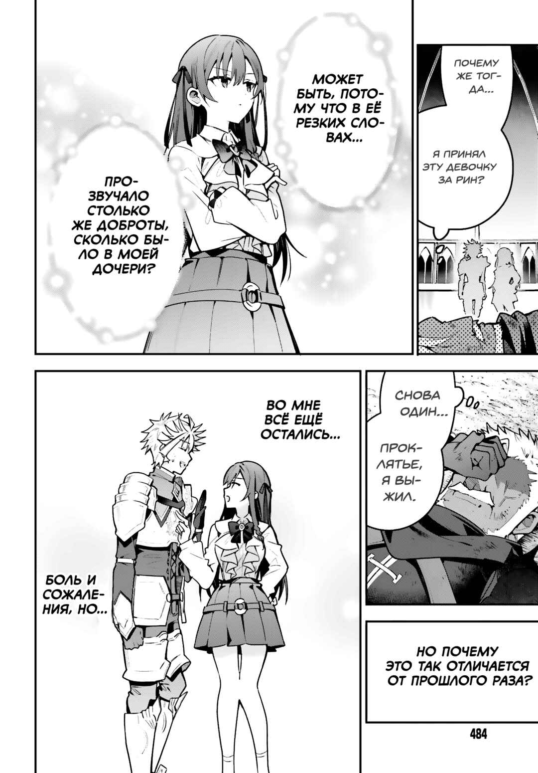 Chapter 49 - Page 29