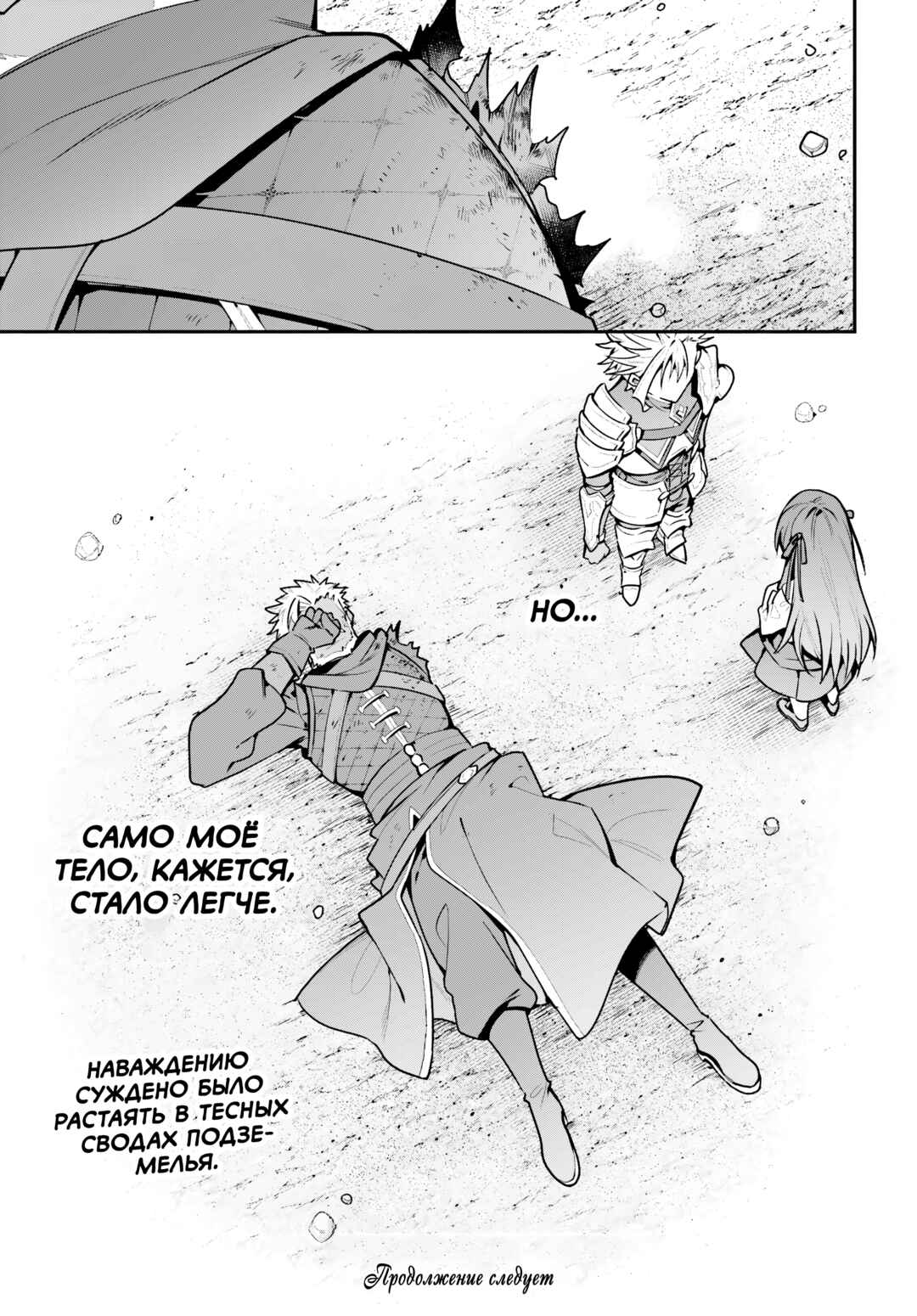 Chapter 49 - Page 30