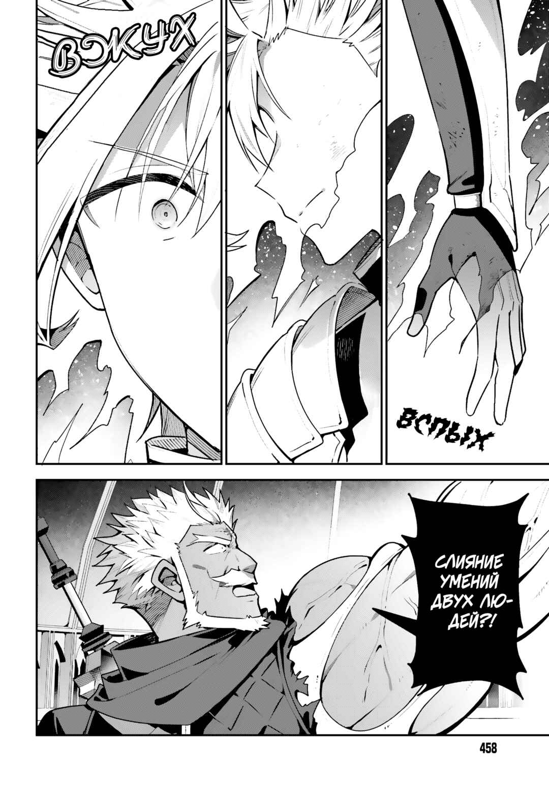 Chapter 49 - Page 4