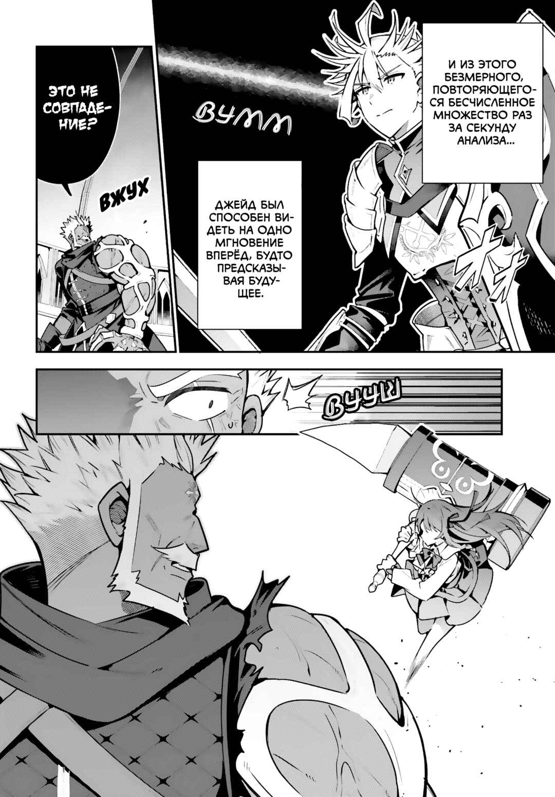 Chapter 49 - Page 8