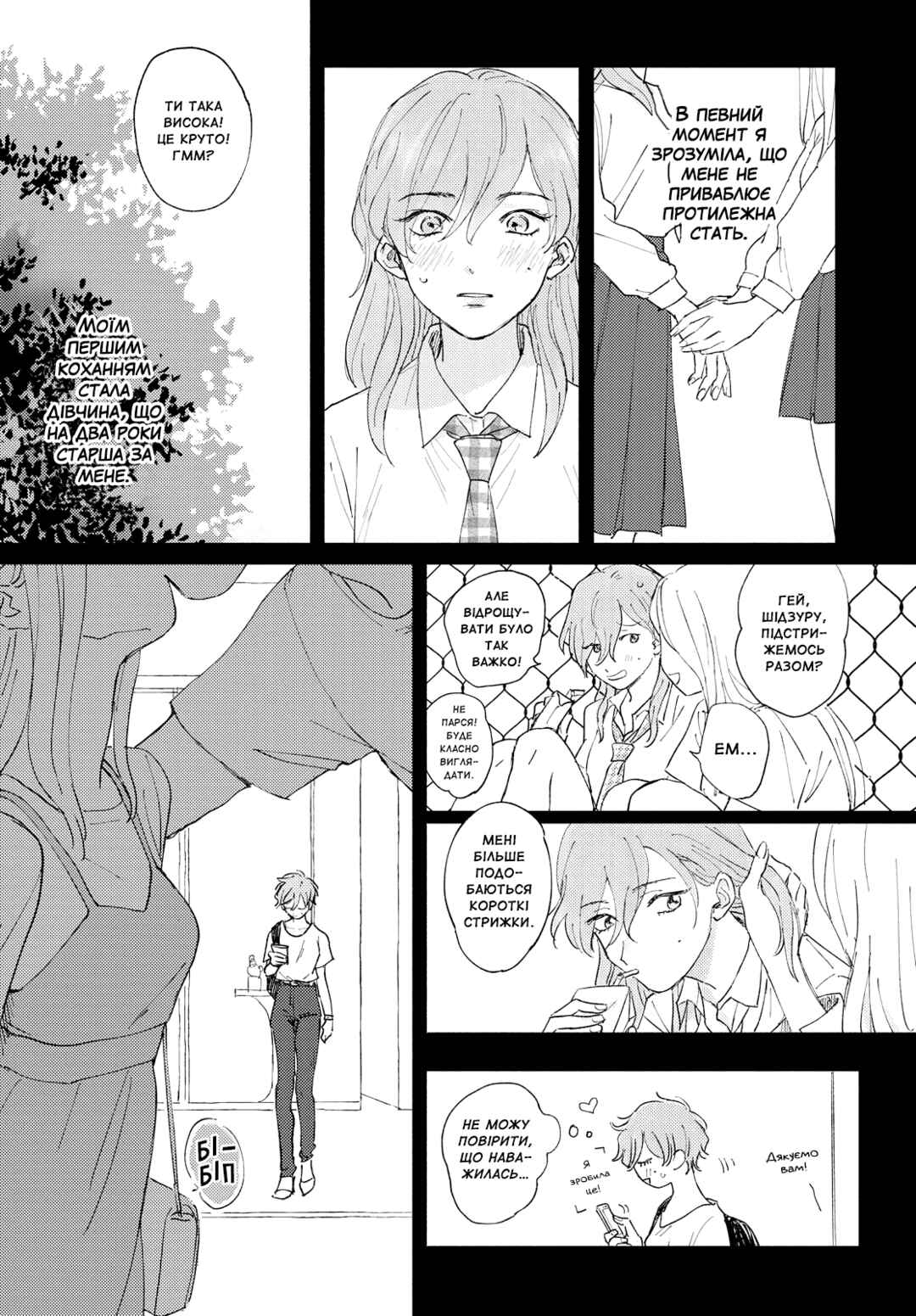 Chapter ? - Page 1