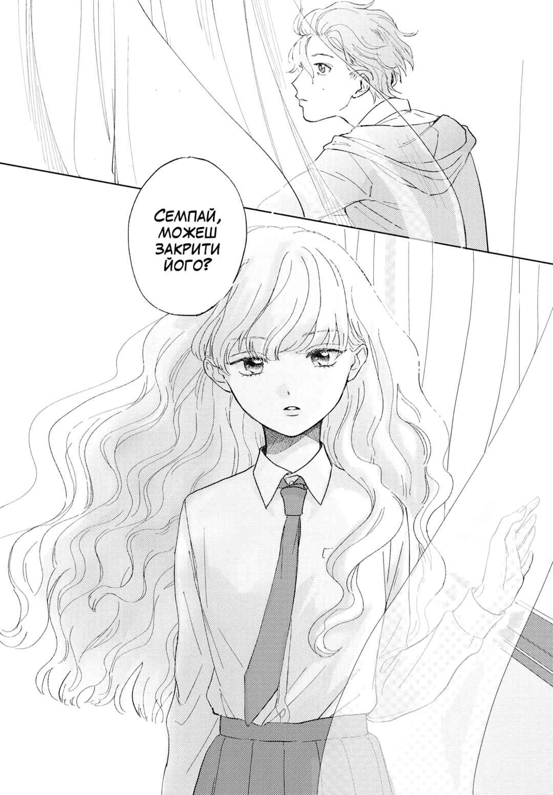 Chapter ? - Page 10