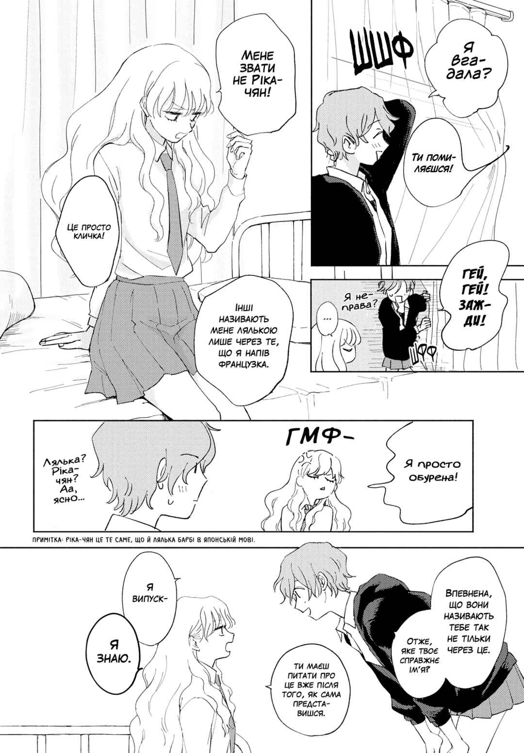 Chapter ? - Page 14