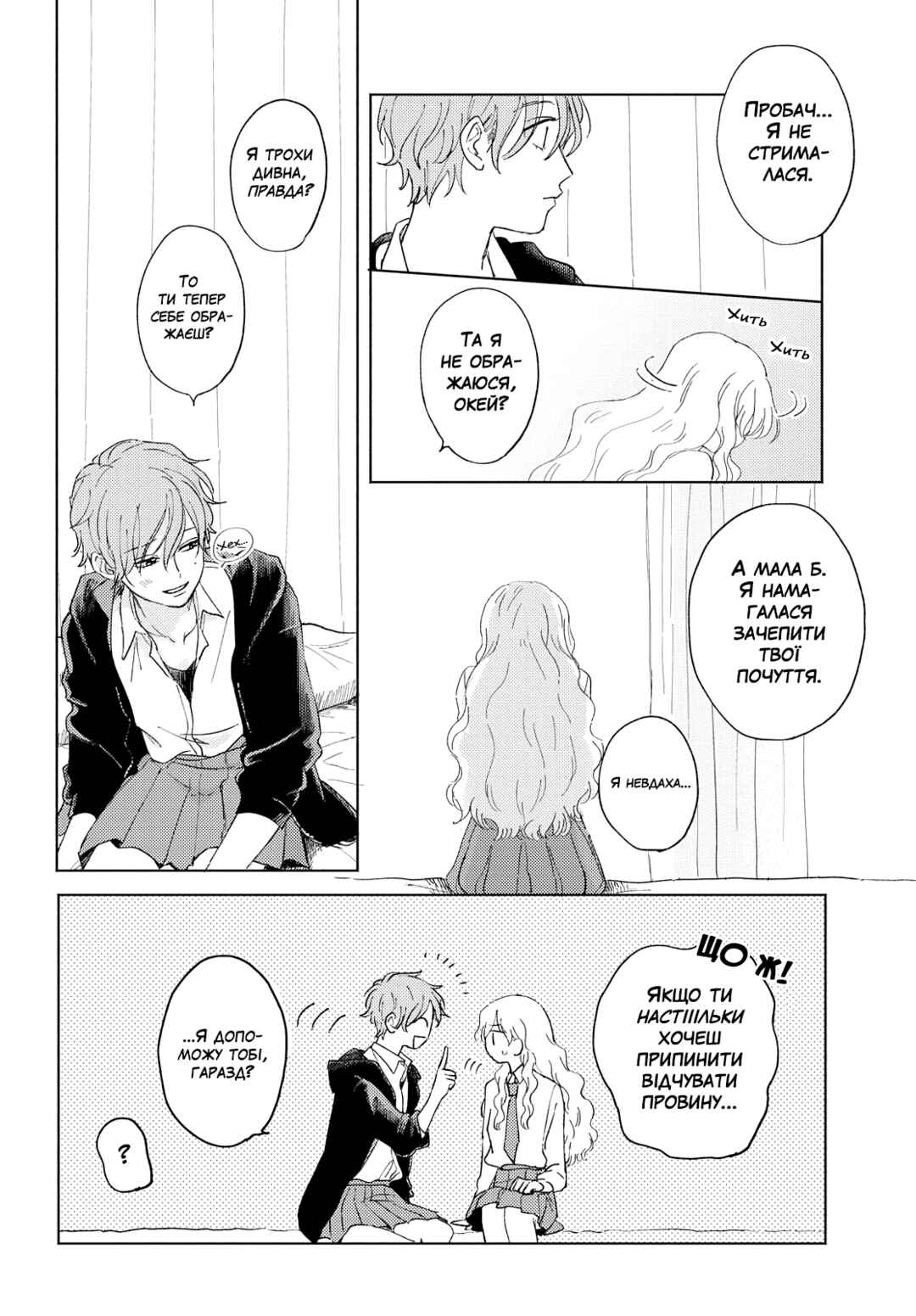 Chapter ? - Page 16