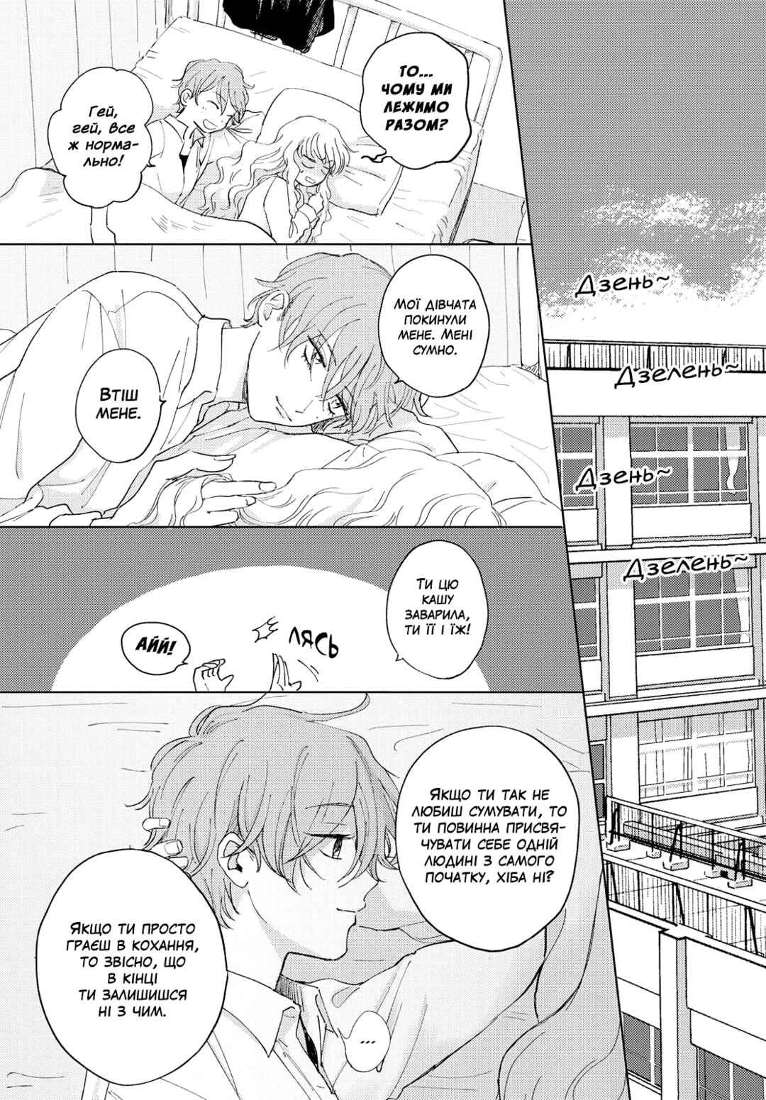 Chapter ? - Page 17