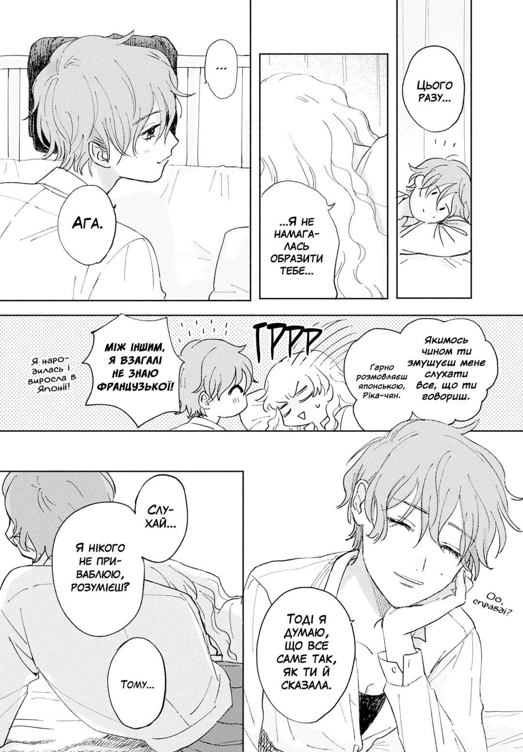 Chapter ? - Page 18