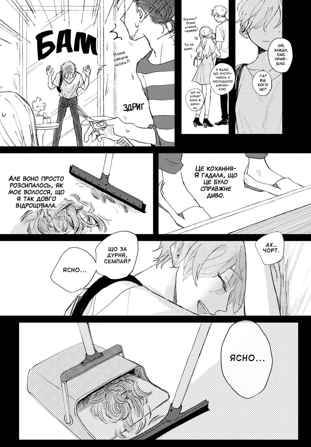 Chapter ? - Page 2