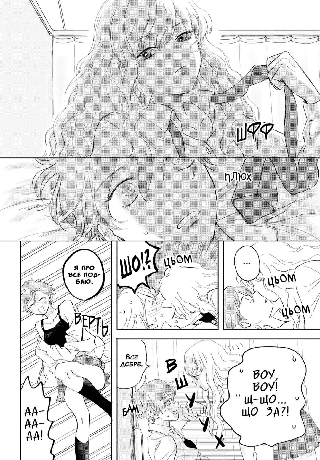 Chapter ? - Page 20