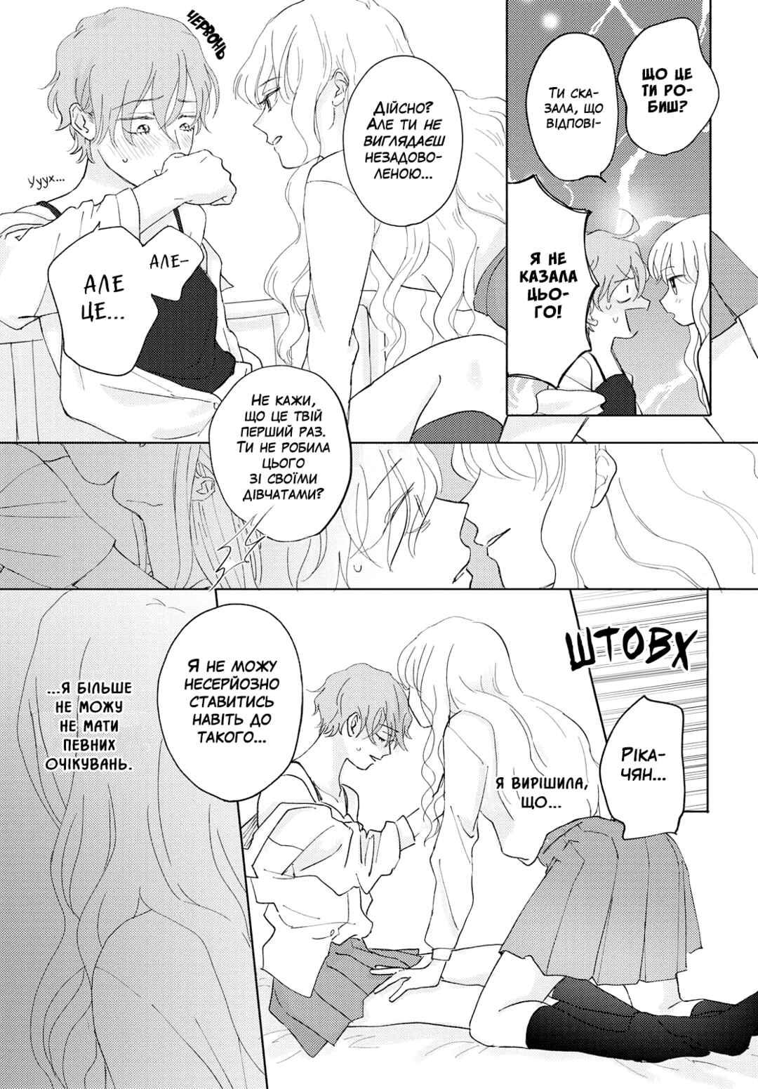 Chapter ? - Page 21
