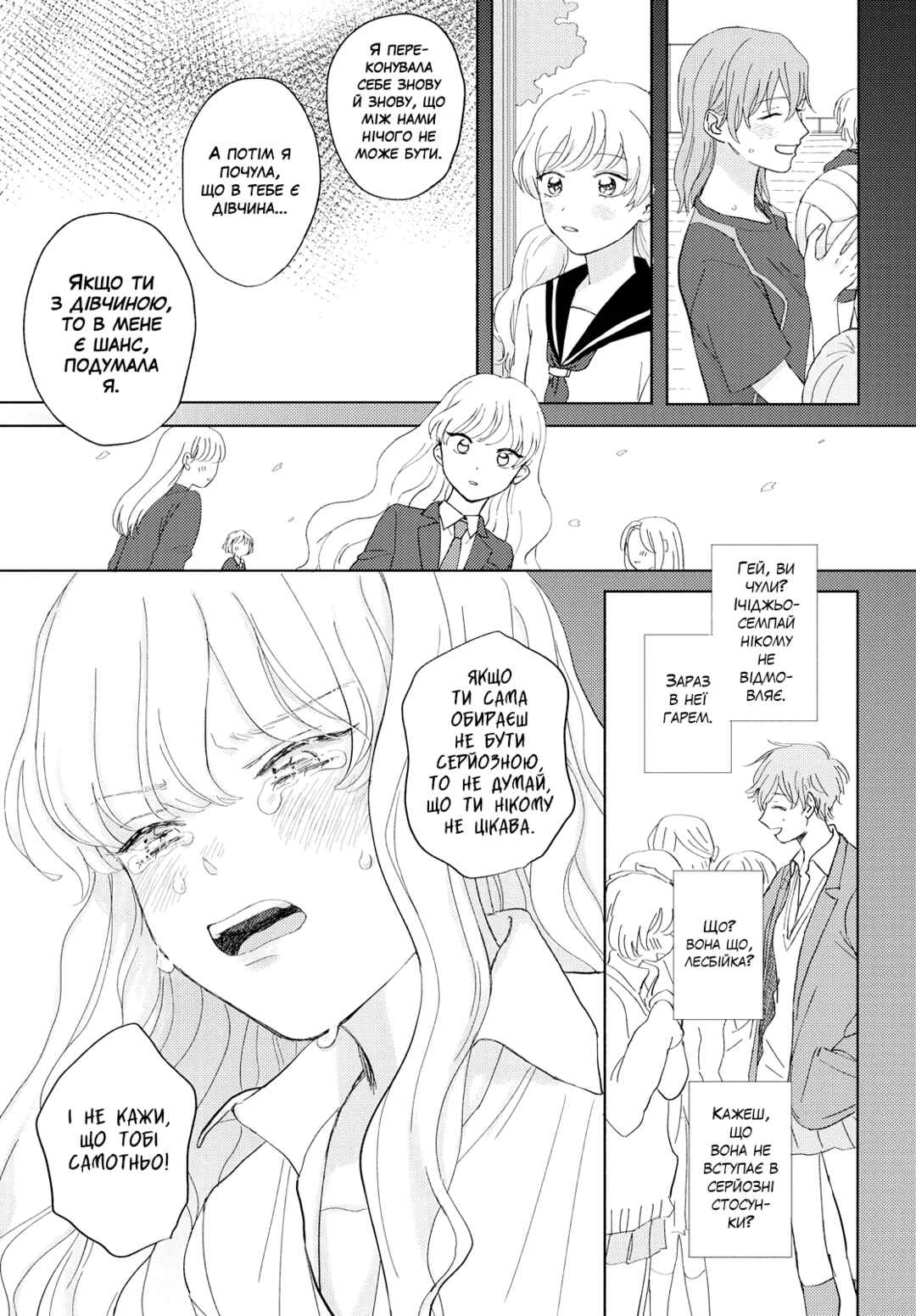 Chapter ? - Page 23