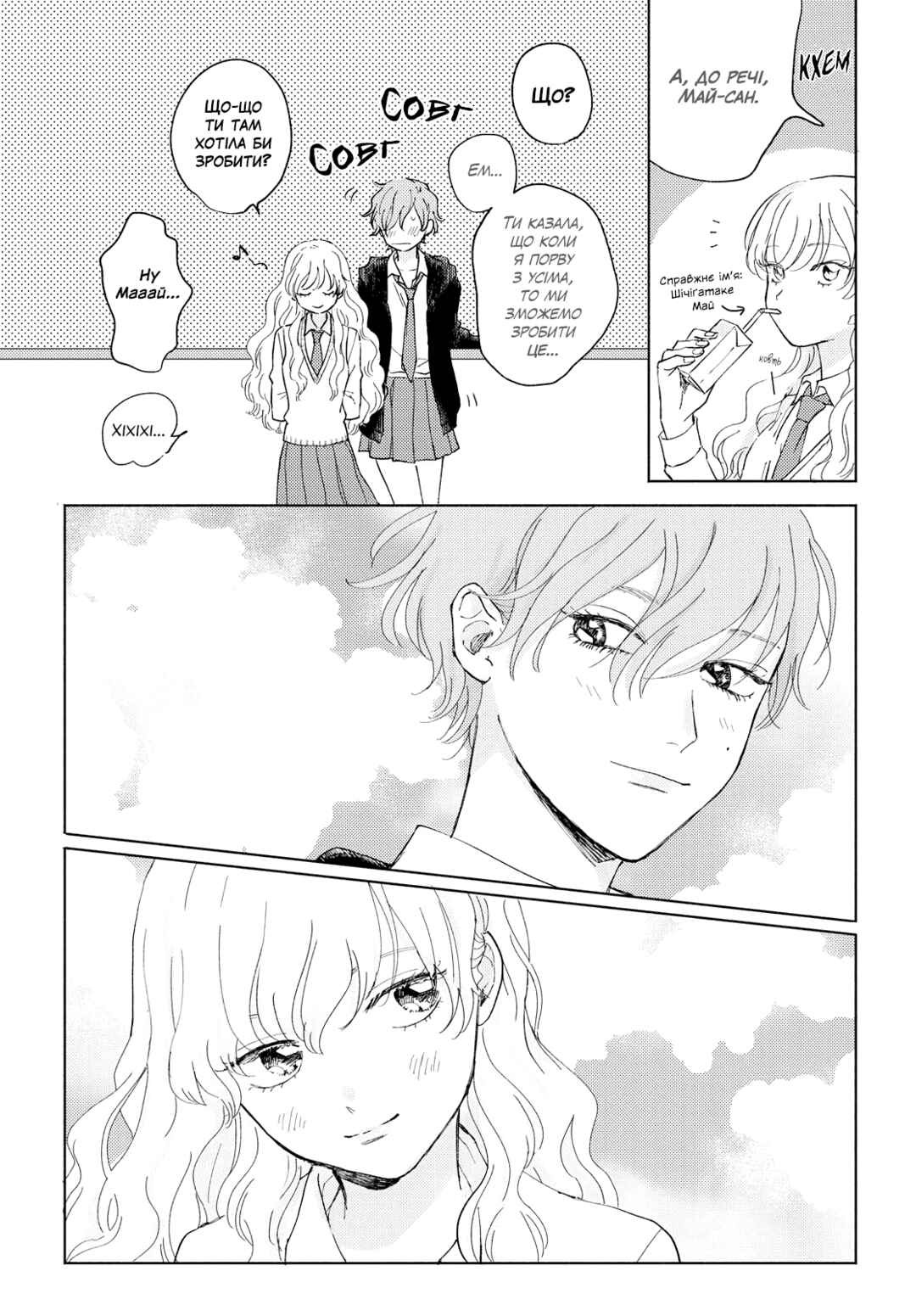Chapter ? - Page 27