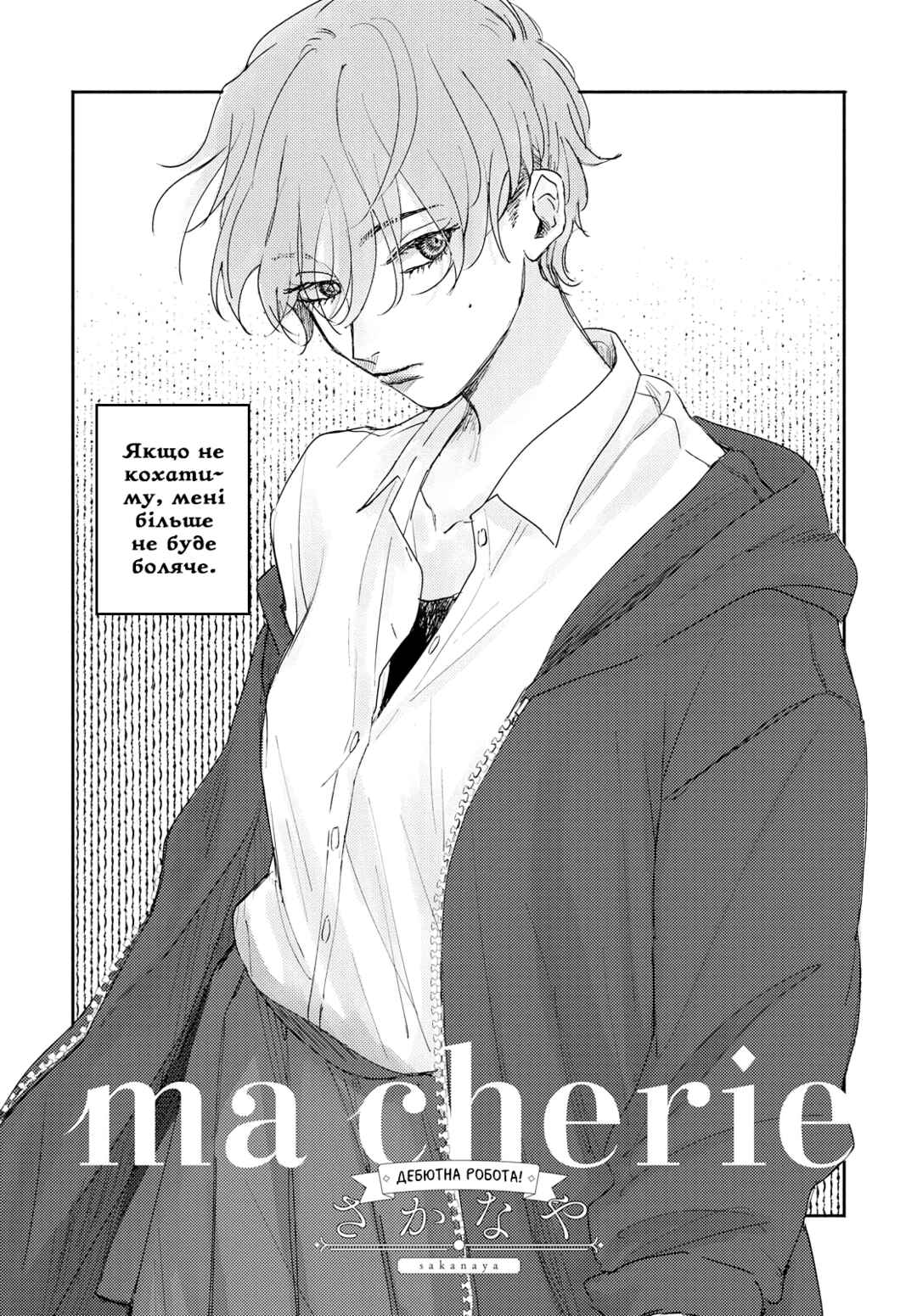 Chapter ? - Page 3