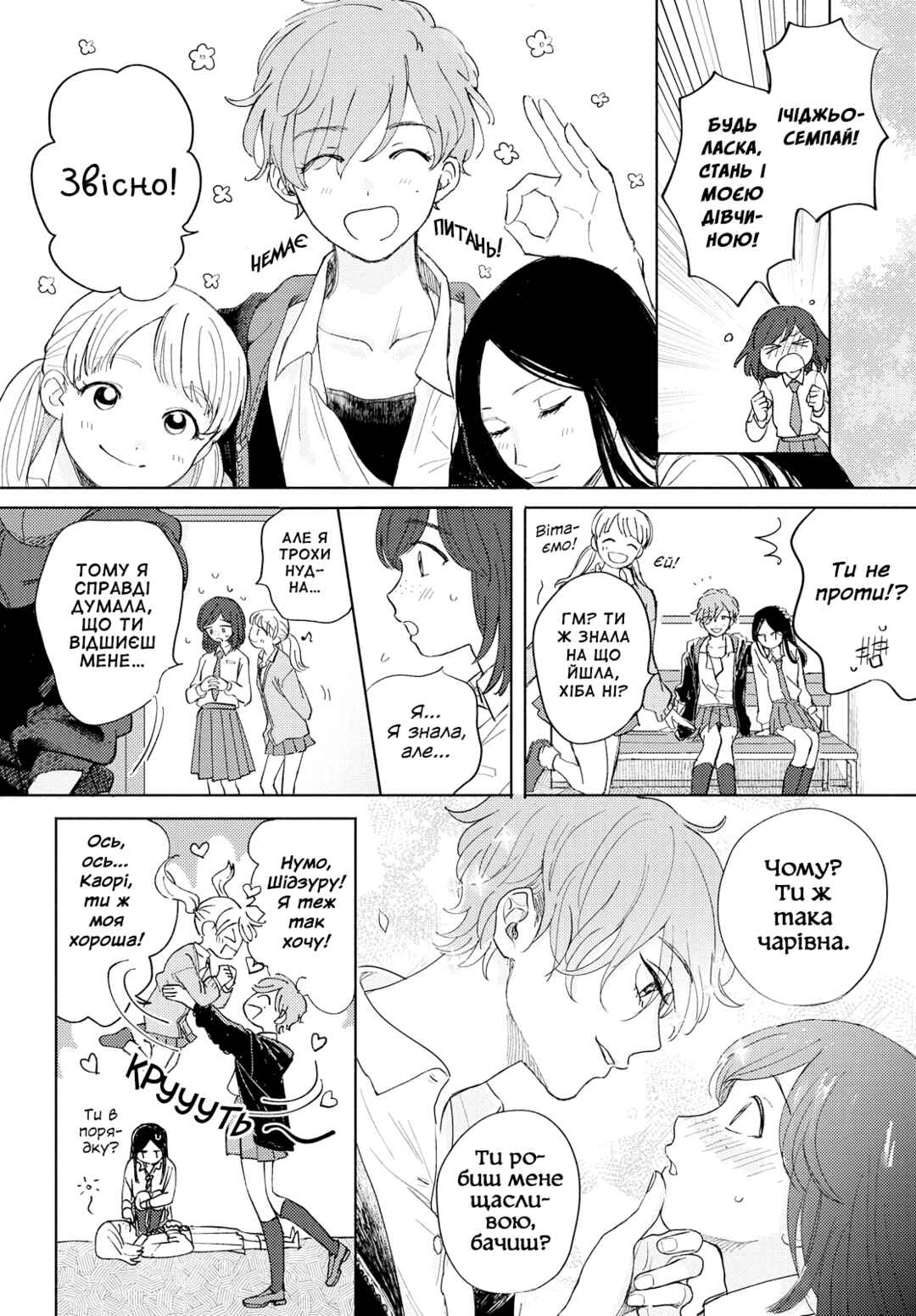 Chapter ? - Page 4