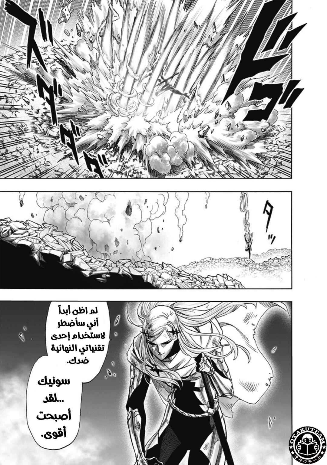 Chapter 198 - Page 25