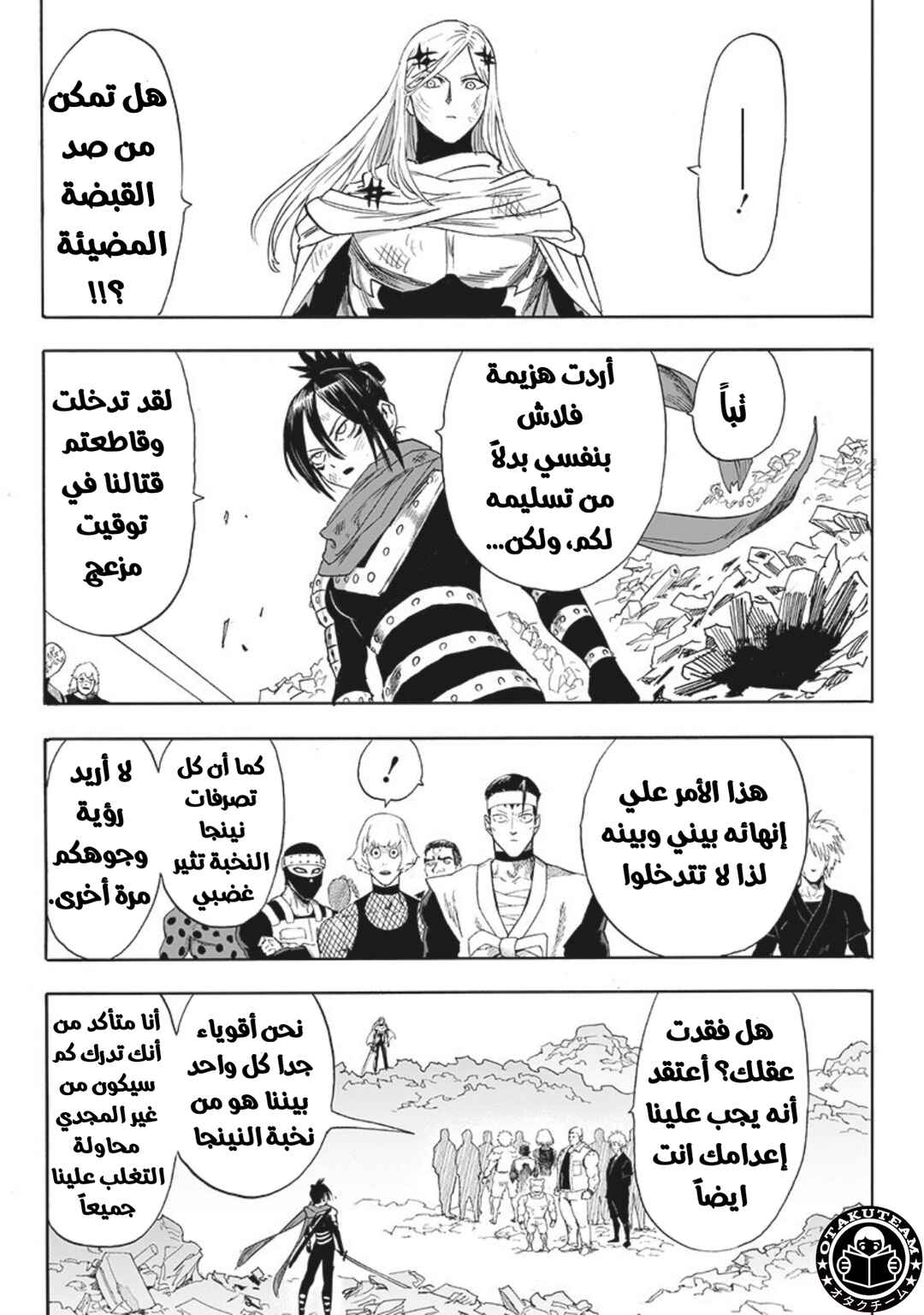 Chapter 198 - Page 29