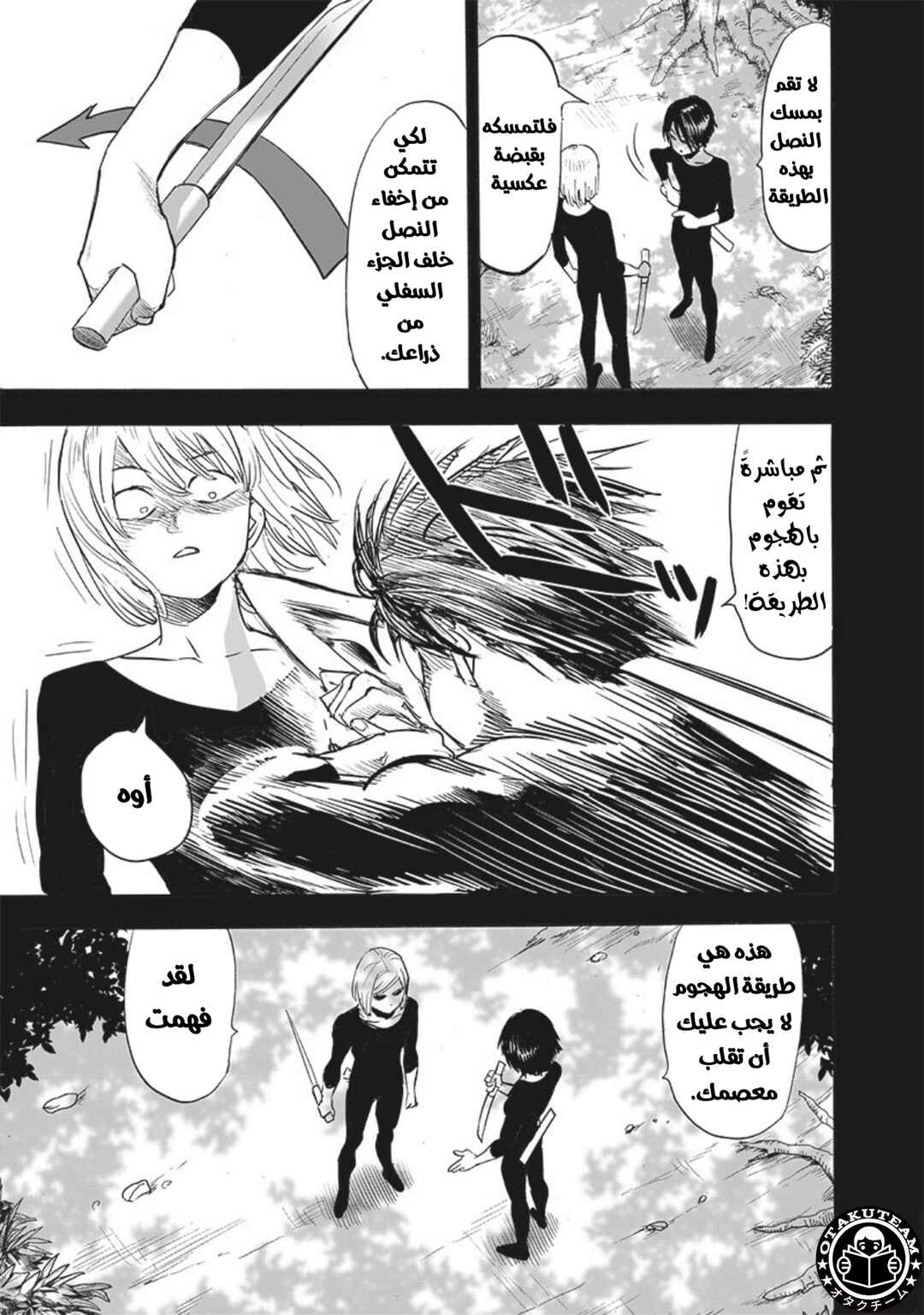 Chapter 198 - Page 6