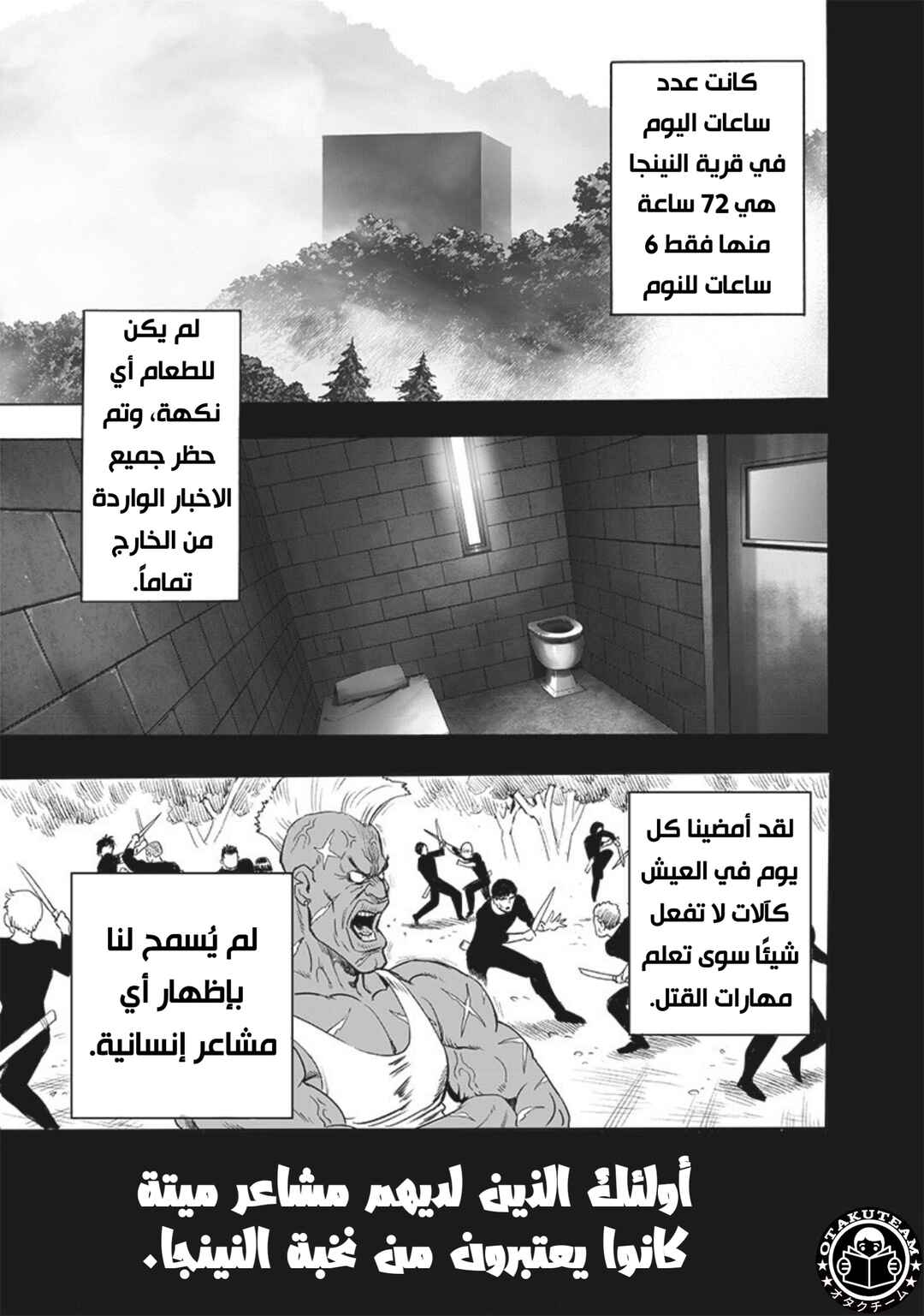 Chapter 198 - Page 8