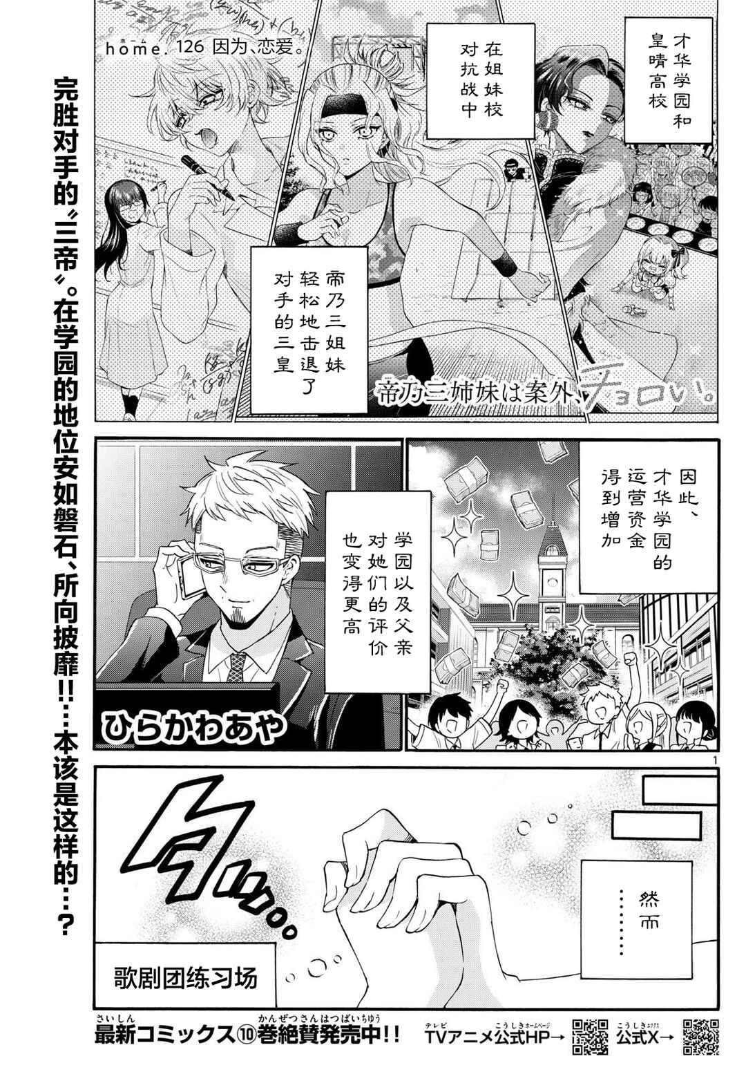 Chapter 126 - Page 1