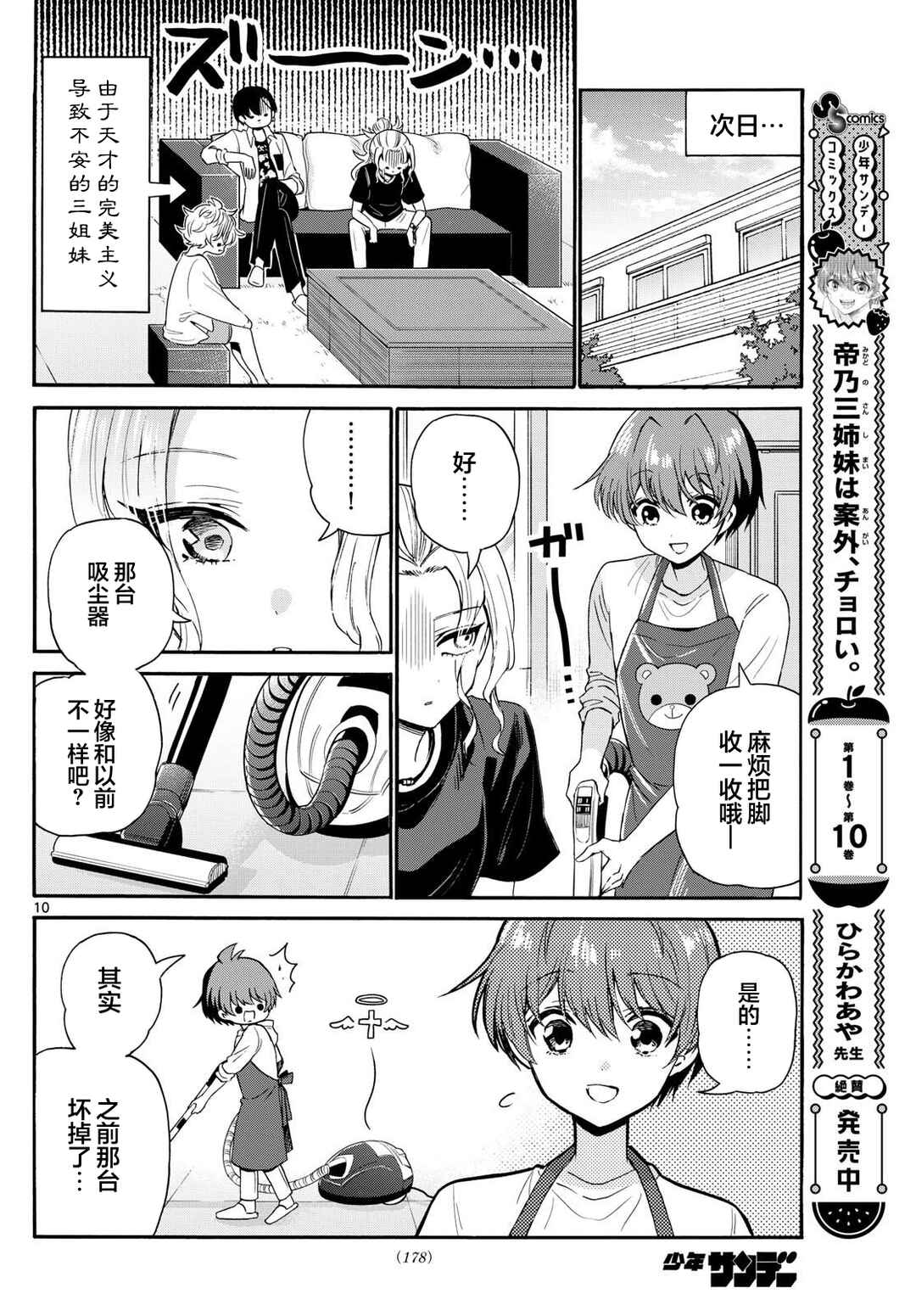 Chapter 126 - Page 10
