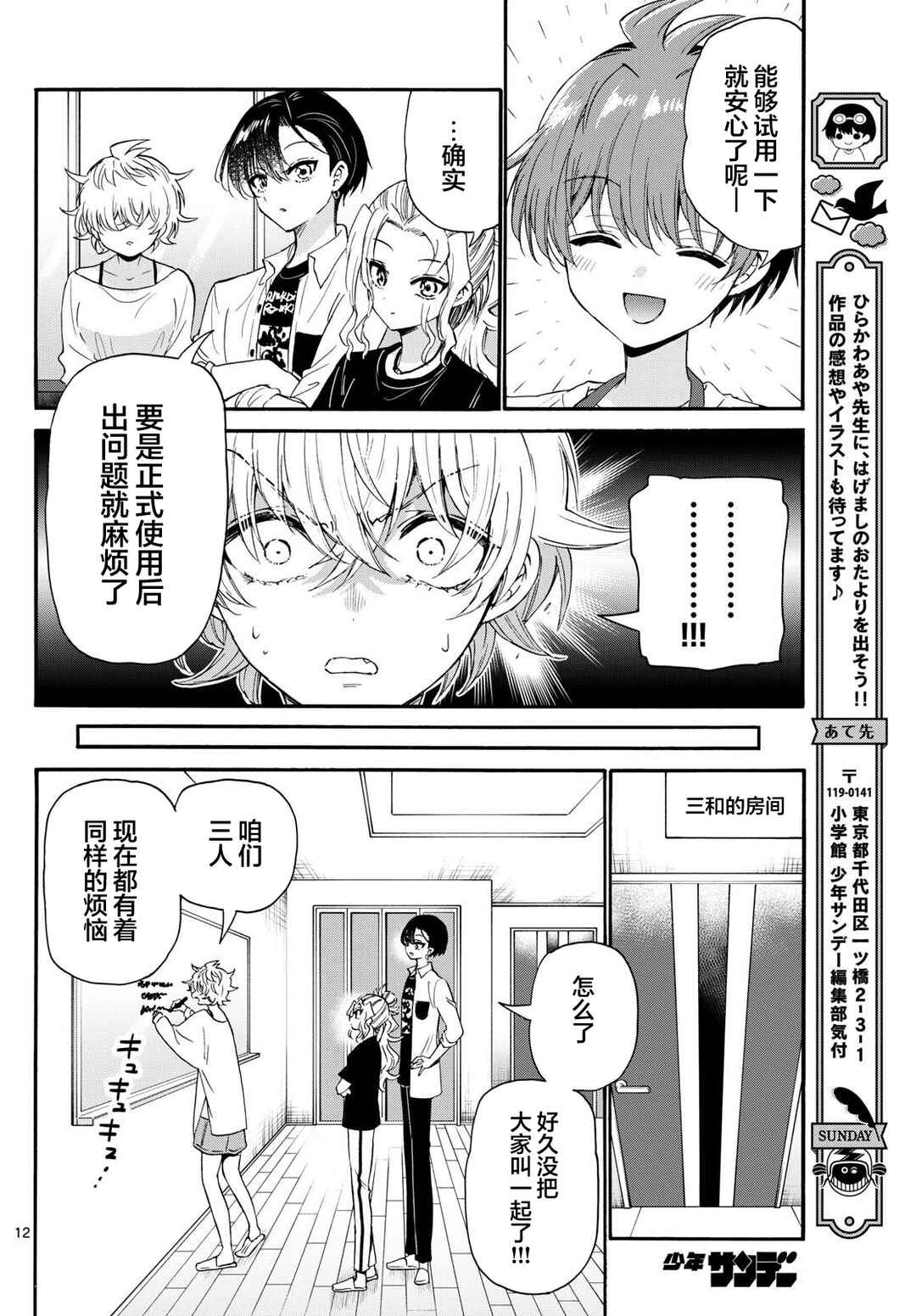 Chapter 126 - Page 12